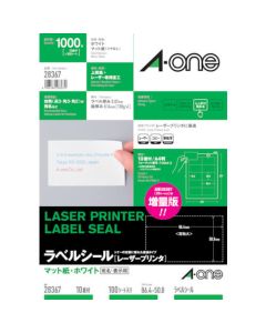 A-one label sticker (เครื่องพิมพ์เลเซอร์) A4 10 ด้าน (รวม 100 แผ่น)