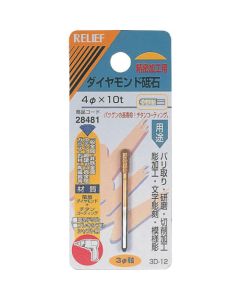 หินเจียรเพชร φ3มม. แกน 4φ×10t