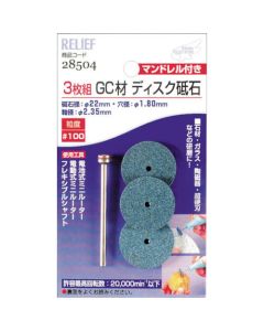 หินลับมีด วัสดุ GC ชุด 3 ชิ้น พร้อมแมนเดรล