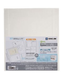 Home medical pocket (2 holes) 2-stage type (1 sheet included)
