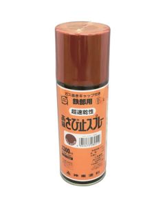 สีสเปรย์กันสนิมคุณภาพสูง สีแดงสนิม 300ML