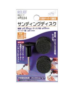 Sanding Disc 1เส้น