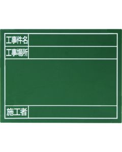 ป้ายเหล็ก "ชื่อโครงการ สถานที่ และผู้รับเหมา" ขนาดกว้าง 14 x 17 ซม. สีเขียว