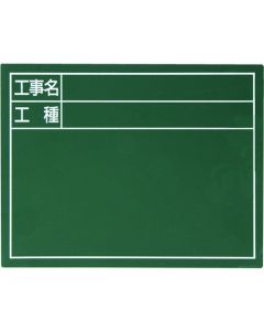 ป้ายเหล็ก "ชื่อโครงการและประเภท" ขนาดกว้าง 14 x 17 ซม. สีเขียว