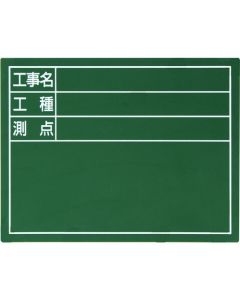 ป้ายเหล็ก "ชื่อโครงการ ประเภทงาน จุดวัด" ขนาดกว้าง 14 x 17 ซม. สีเขียว