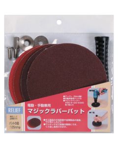 Polishing Material Magic Rubber Pad 1อัน