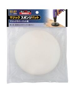 Polishing Material Magic Sponge 1อัน