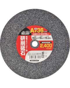 Grinding Stone 1แผ่น