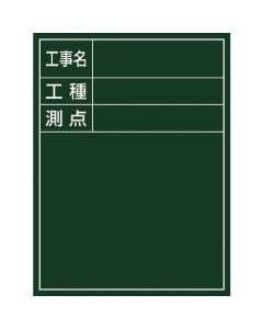 Mobile Blackboard for Construction Site 1อัน