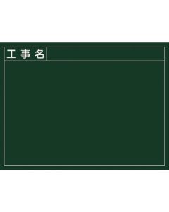 Mobile Blackboard for Construction Site 1อัน