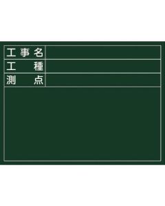 Mobile Blackboard for Construction Site 1อัน