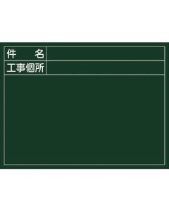Mobile Blackboard for Construction Site 1อัน