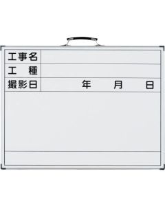 Mobile Whiteboard for Construction Site 1อัน