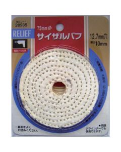 Sisal Buff 1อัน