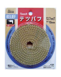 Polishing Material Testu-Buff 1อัน