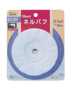 Polishing Material Neru-Buff 1อัน