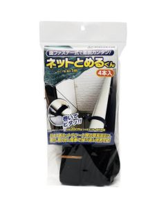 Convenient Aid Rope for Fixing Nets Black