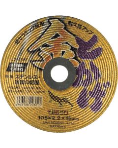 Cut Off Wheels GoldTokage 10แผ่น