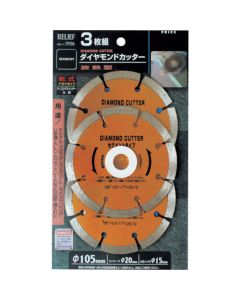 เครื่องตัดเพชร 3 ชิ้น ชนิดเซกเมนต์ 105 มม