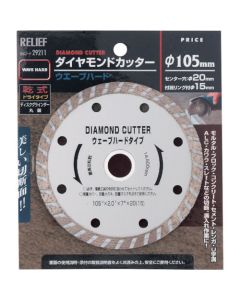 Diamond Cutter 1อัน