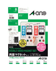 แม่เหล็กสองหน้า A-one สีขาว ขนาด A4 4 ด้าน