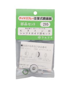Sprayer 1อัน