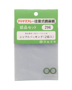 Sprayer 1อัน