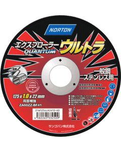 Cutting Wheel Explorer Ultra (10 Set)