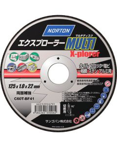 Cutting Wheel Explorer Multi (10 Set)
