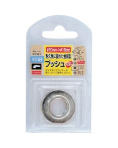 Metal Bushing ชุดละ 1อัน