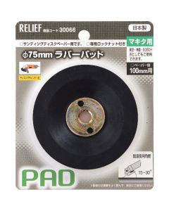 Rubber Pad 1อัน
