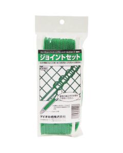 Joint Set 50อัน