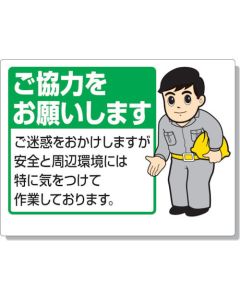 Information Sign
