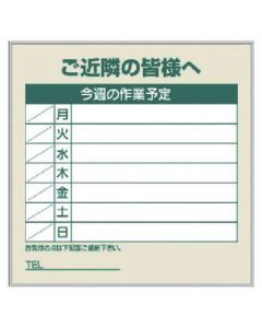 Work Schedule Sign 1อัน
