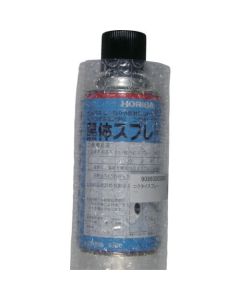 BLACK SPRAY(HOR) 1อัน