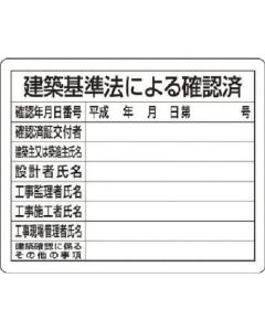 License Sign