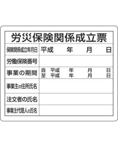 License Sign