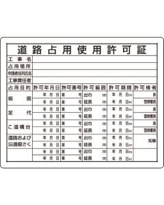 License Sign 1แผ่น