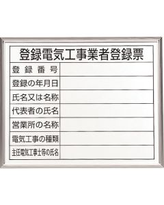 License Sign 1แผ่น