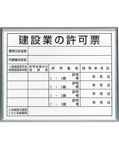 License Sign