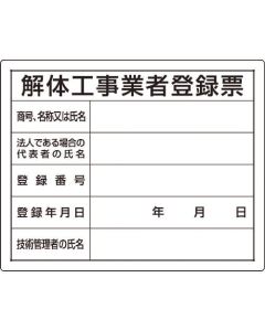 License Sign 1แผ่น