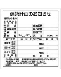 License Sign