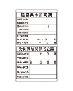 License Sign 1อัน