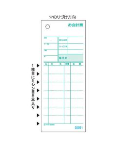 ใบบันทึกบัญชี รวม 8 จักรเย็บผ้าเลขที่ เข้าสู่ 2P