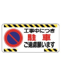 No Parking Sign 1แผ่น
