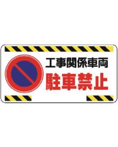 No Parking Sign 1แผ่น