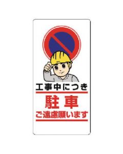 No Parking Sign 1แผ่น