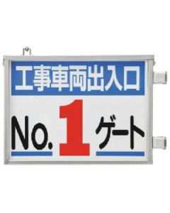 Vehicle Entrance Sign 1อัน