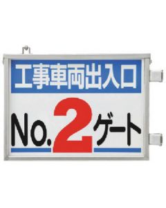 Vehicle Entrance Sign 1อัน