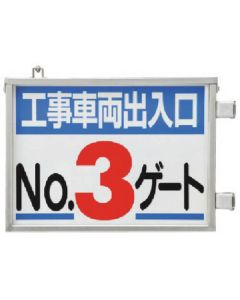 Vehicle Entrance Sign 1อัน